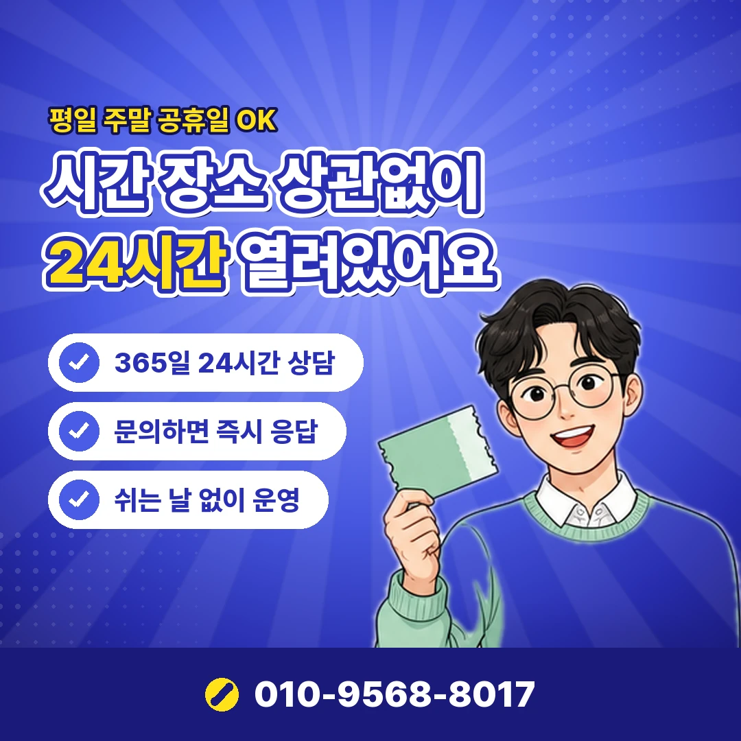 택시 자동 결제 확인 오케이티켓